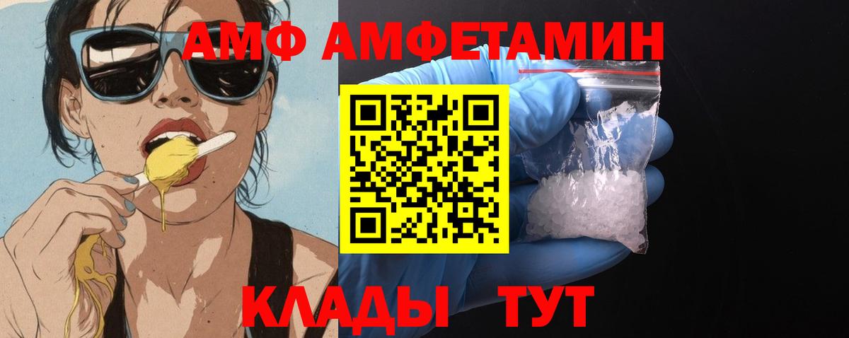 mega   Амфетамин Розовый  Вход с VPN  Кемерово  АМФ 