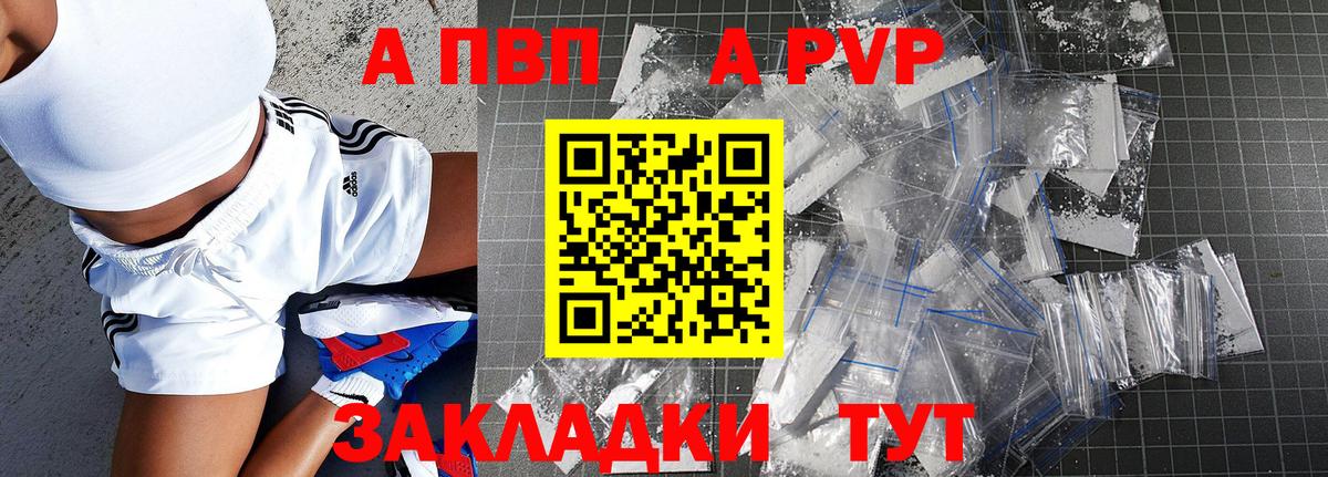 купить   A PVP мука  Вход с VPN  Кемерово  Альфа ПВП кристаллы 