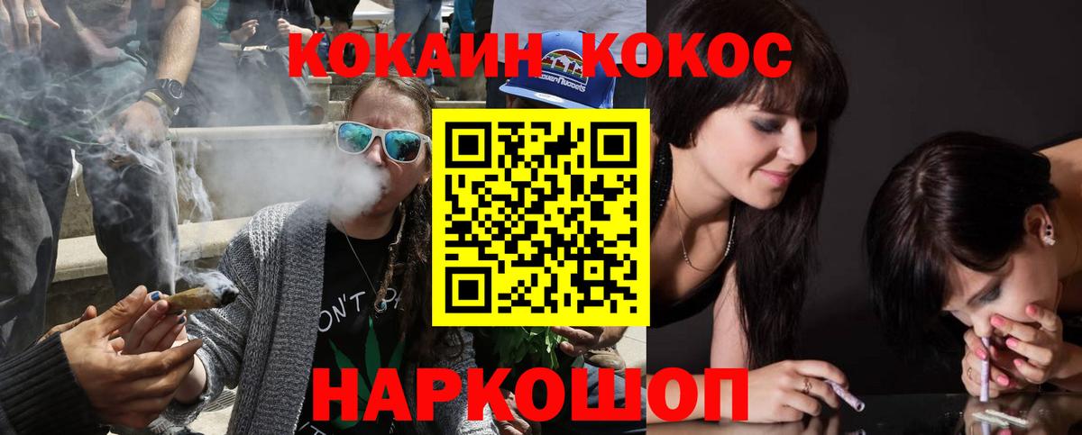 Кокаин Эквадор  КОКАИН  Кемерово  Вход с VPN 