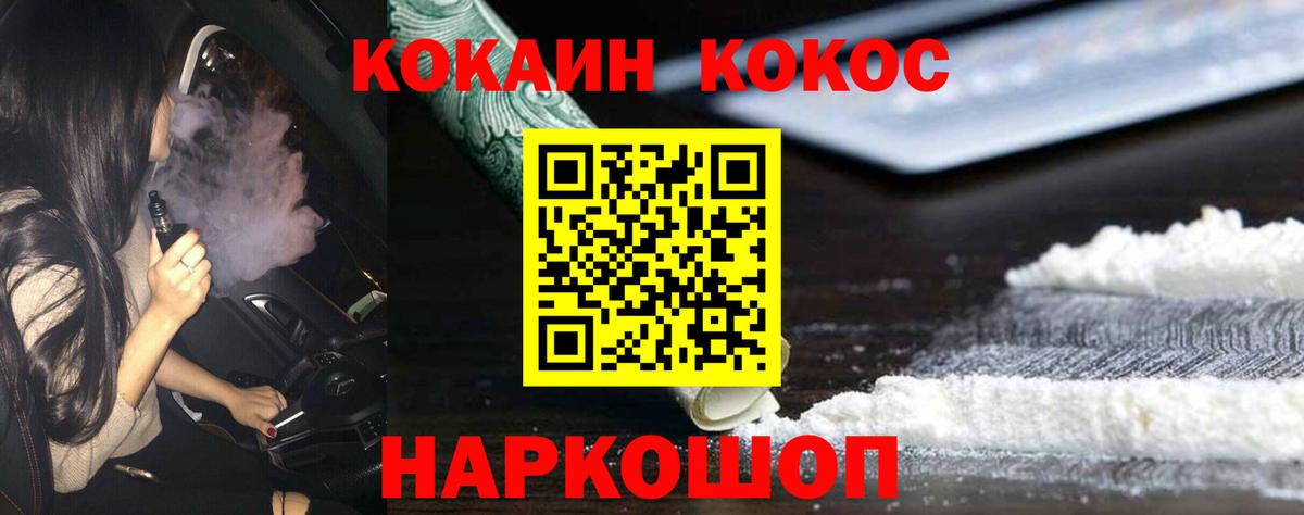 COCAIN Columbia Кемерово
