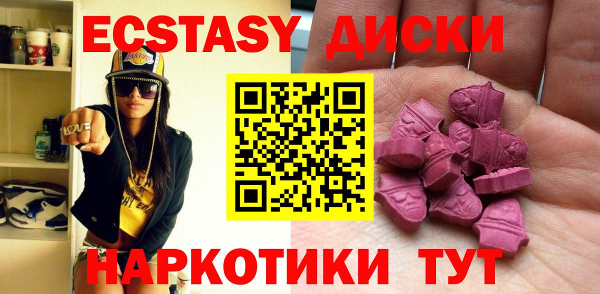 Экстази mix  Экстази  Ecstasy 250 мг  Кемерово  Вход с VPN 