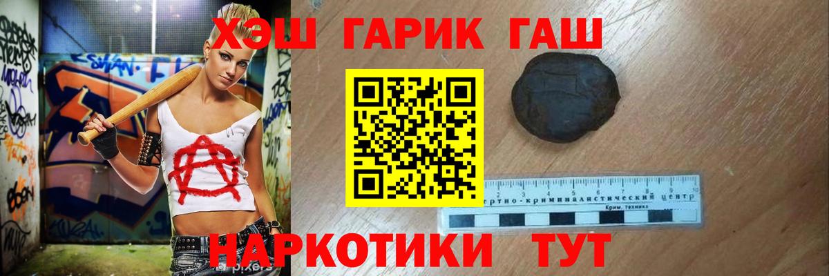 Кемерово  ГАШИШ hashish  ГАШ  ГАШИШ гарик  Вход с VPN 