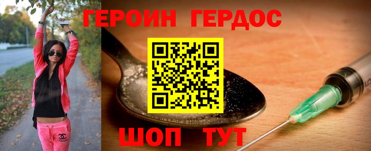 ГЕРОИН гречка Кемерово