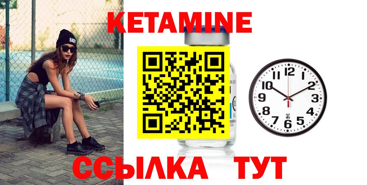 Кетамин VHQ  Кетамин VHQ  Кемерово  Вход с VPN 