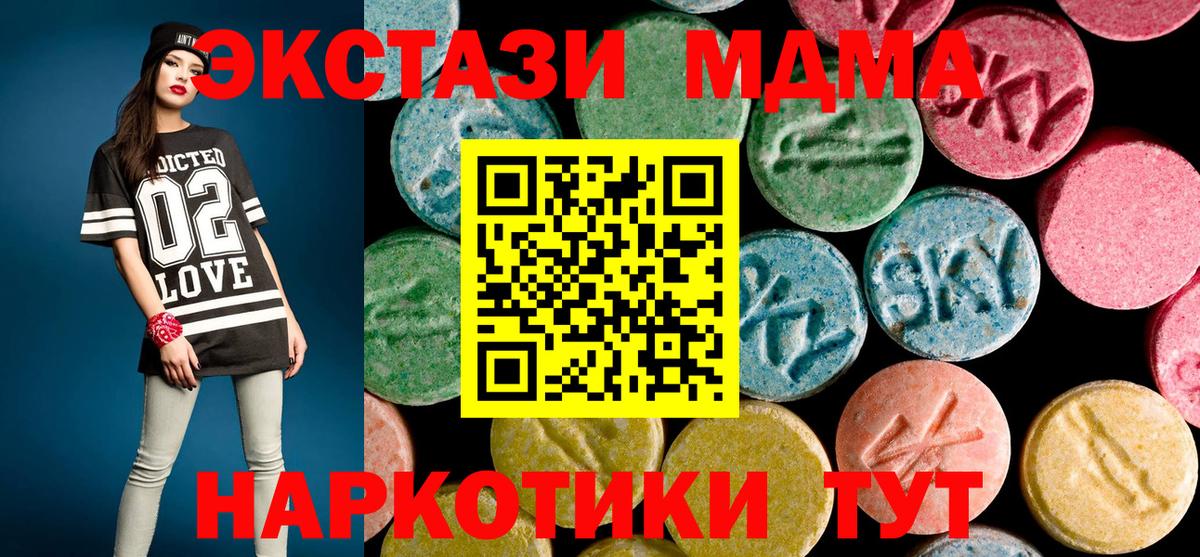 MDMA молли  МДМА crystal  Кемерово  МДМА  Вход с VPN 