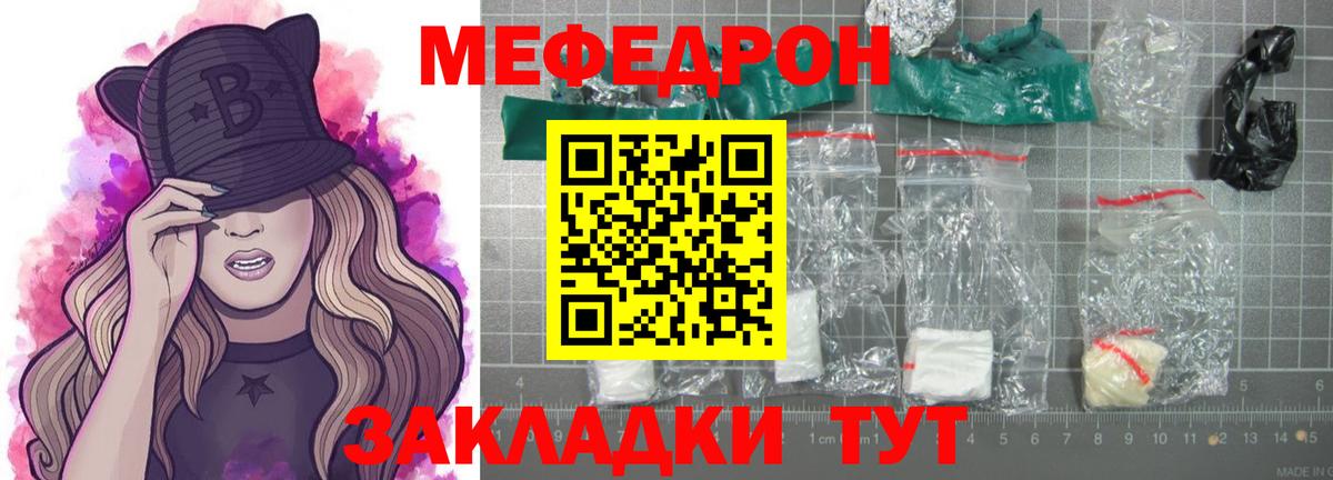Мефедрон мука Кемерово
