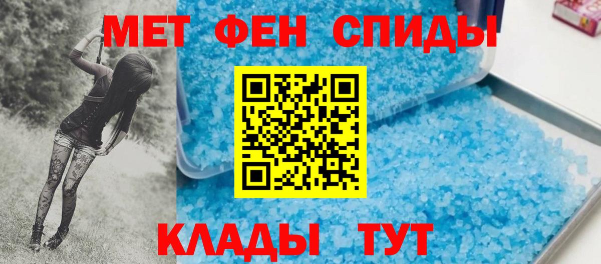 Метамфетамин пудра  Метамфетамин пудра  Вход с VPN  Кемерово 