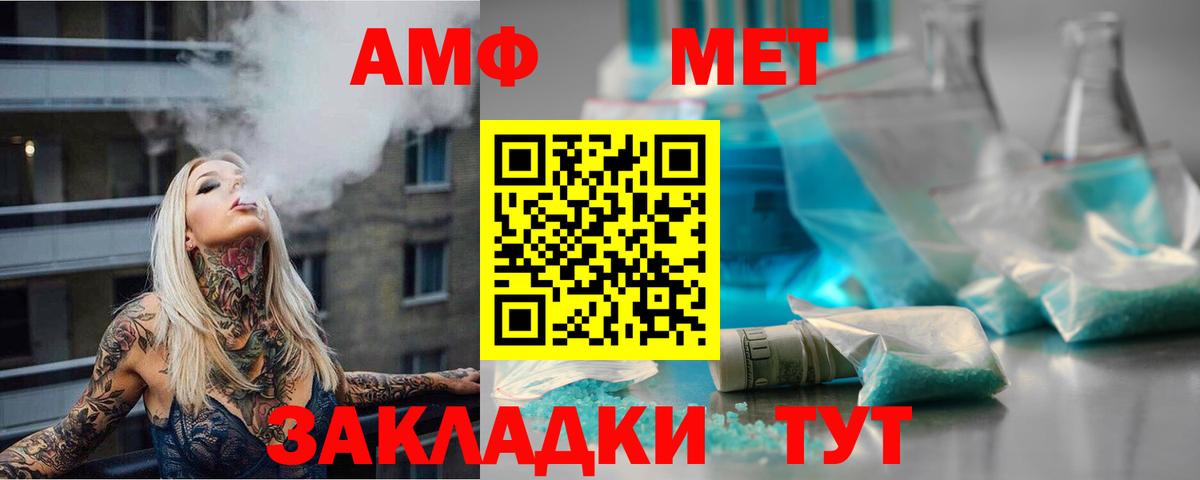 МЕТАМФЕТАМИН винт Кемерово