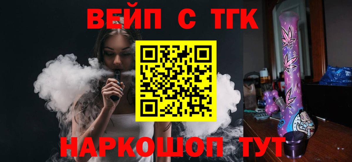 Дистиллят ТГК вейп Кемерово