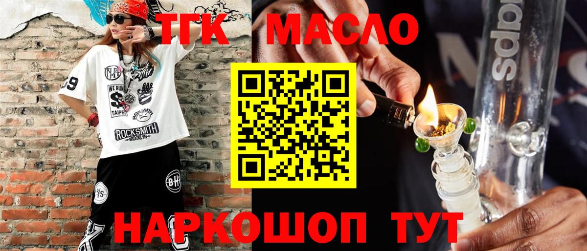 ТГК вейп с тгк  Вход с VPN  ТГК Wax  Кемерово 